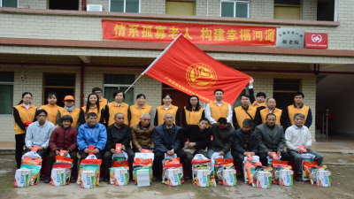 情系孤寡老人 構(gòu)建幸福河源——2017年廣東堅(jiān)基集團(tuán)開展藍(lán)口敬老院慰問(wèn)活動(dòng)