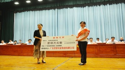 堅基榮獲2017年度河源市“廣東扶貧濟困萬綠杯”銅獎，并再次捐贈100萬元。