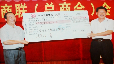 2006年6月，梁林青董事長捐贈108萬元建設(shè)河源市人民醫(yī)院新院