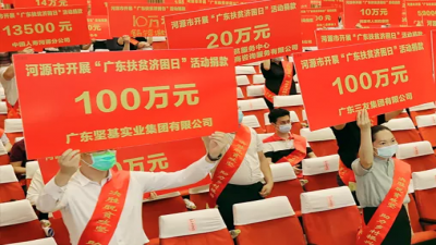 踐行公益，始于社會(huì)責(zé)任，貴在持之以恒