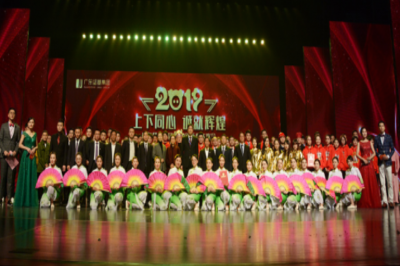 上下同心 誠就輝煌——廣東堅基集團(tuán)隆重舉行2019年度工作會議、2019年新春聯(lián)歡會及新春晚宴