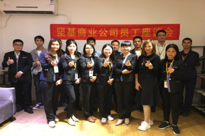 堅(jiān)基商業(yè)丨員工座談會(huì)丨堅(jiān)基新聲·無(wú)限可能 ——堅(jiān)基商業(yè)，我們的緣分從這里開(kāi)始