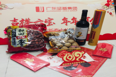 吉祥六寶，年年有余，堅基豪禮伴您過肥年！
