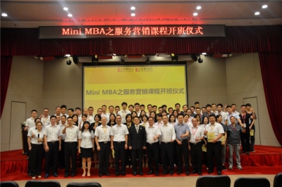 堅基商業(yè)丨強(qiáng)理論，打基礎(chǔ)丨Mini MBA之服務(wù)營銷課程開班儀式