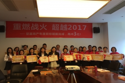 堅(jiān)基地產(chǎn)丨堅(jiān)基地產(chǎn)營(yíng)銷策劃部“客戶拓展專項(xiàng)研討會(huì)”與目標(biāo)激勵(lì)大會(huì)順利召開