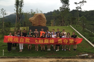 堅基地產(chǎn)丨挑戰(zhàn)自我 飛越巔峰 勇奪第一 ——堅基地產(chǎn)營銷策劃團(tuán)隊?wèi)敉馔卣够顒訄A滿舉行