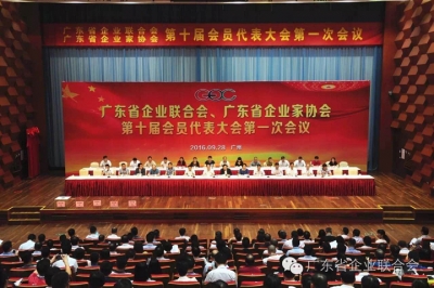 廣東堅基集團董事長梁林青當(dāng)選省企聯(lián)、省企業(yè)家協(xié)會第十屆副會長