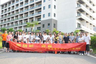 釋放激情 征服盛夏——廣東堅(jiān)基集團(tuán)開展“燃燒吧，青春”戶外拓展活動(dòng)紀(jì)實(shí)
