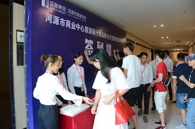旅游新干線，河源耀粵北 ——河源旅游景區(qū)戰(zhàn)略合作簽署新聞發(fā)布會隆重舉行