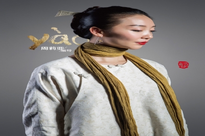 河源繼《沙灣往事》之后，新鮮出爐的《yào》來了！
