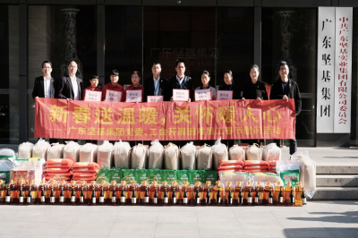 堅(jiān)基集團(tuán)黨委、工會(huì)開展春節(jié)慰問活動(dòng)