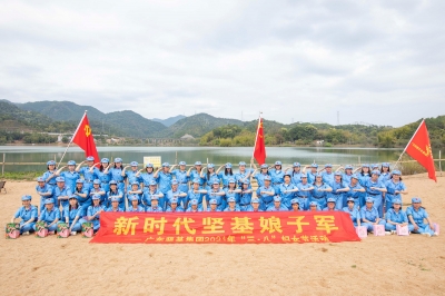 追夢新時代 巾幗綻芳華 - 堅基集團(tuán)“三·八”婦女節(jié)員工活動