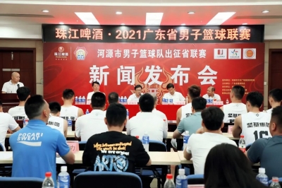 河源堅基集團(tuán)隊出征廣東省男子籃球聯(lián)賽