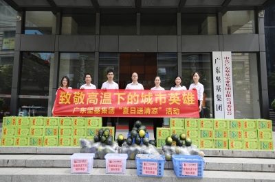 致敬高溫下的城市英雄，堅基集團(tuán)開展“夏日送清涼”活動