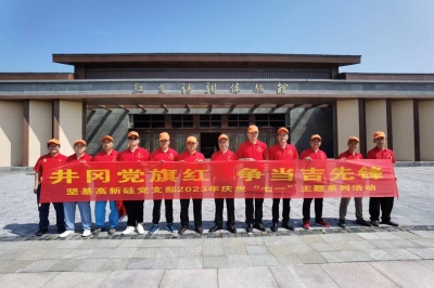 堅基高新硅開展慶?！捌咭弧敝黝}活動